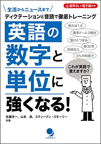ディクテーション教材のおすすめ人気ランキング 3