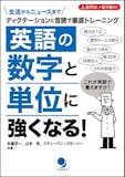 ディクテーション教材のおすすめ人気ランキング 3