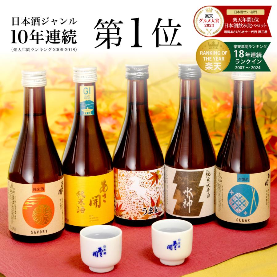 ホワイトデーお酒のおすすめ人気ランキング【2026年4月】 2