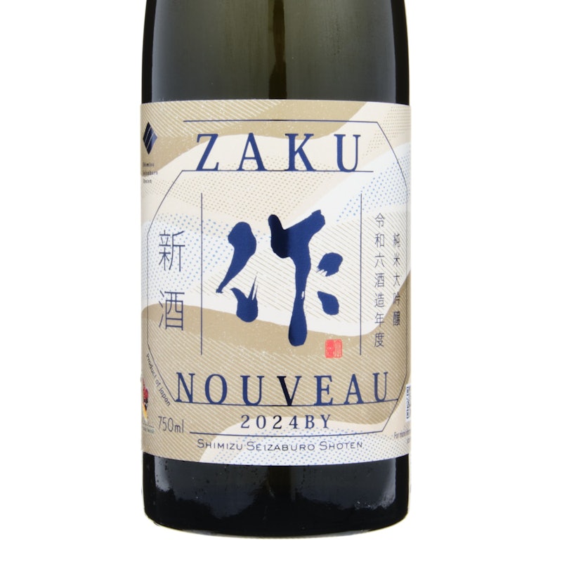 純米大吟醸 新酒 4