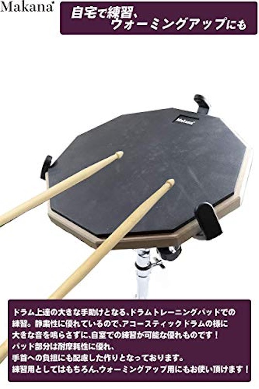 ドラムトレーニングパッド 2