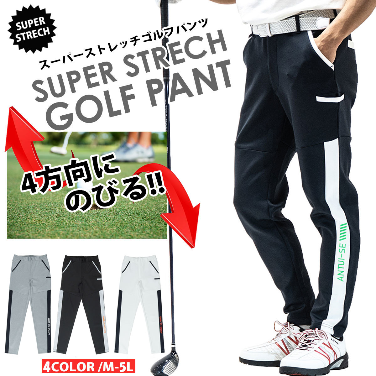 スーパーストレッチゴルフパンツ 2