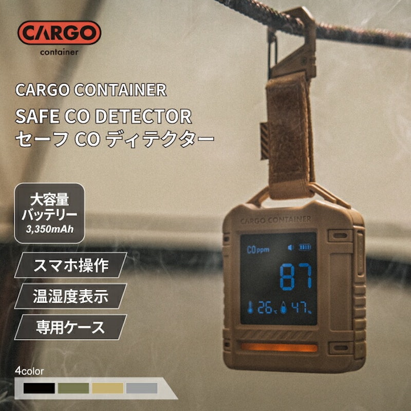 一酸化炭素チェッカー 1