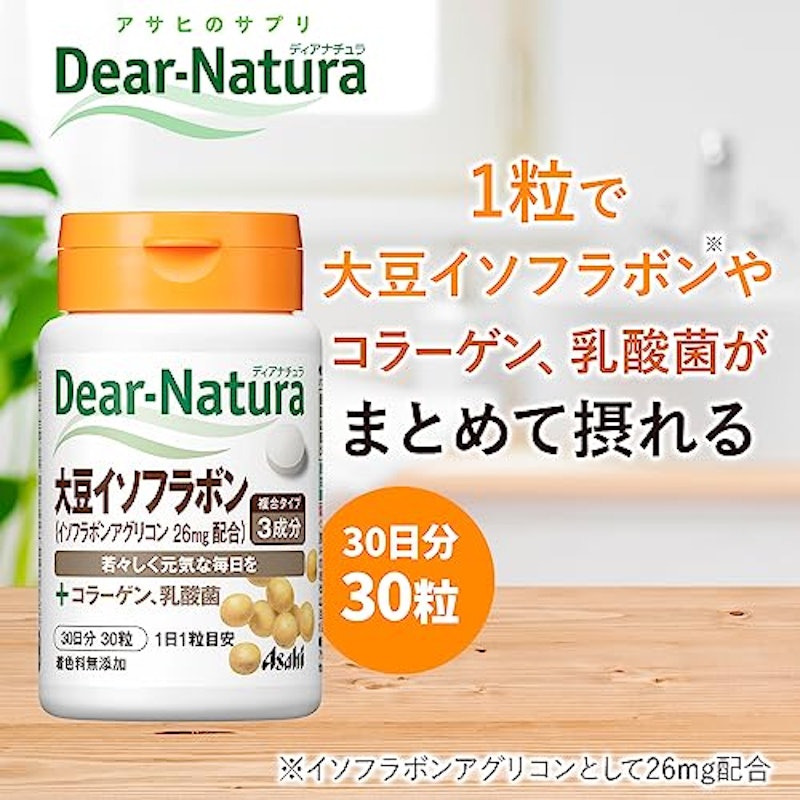 大豆イソフラボン 2
