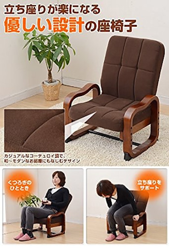 優しい座椅子 2