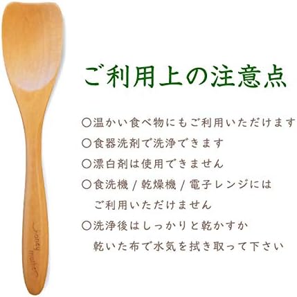 ツゲ マヌカスプーン 5