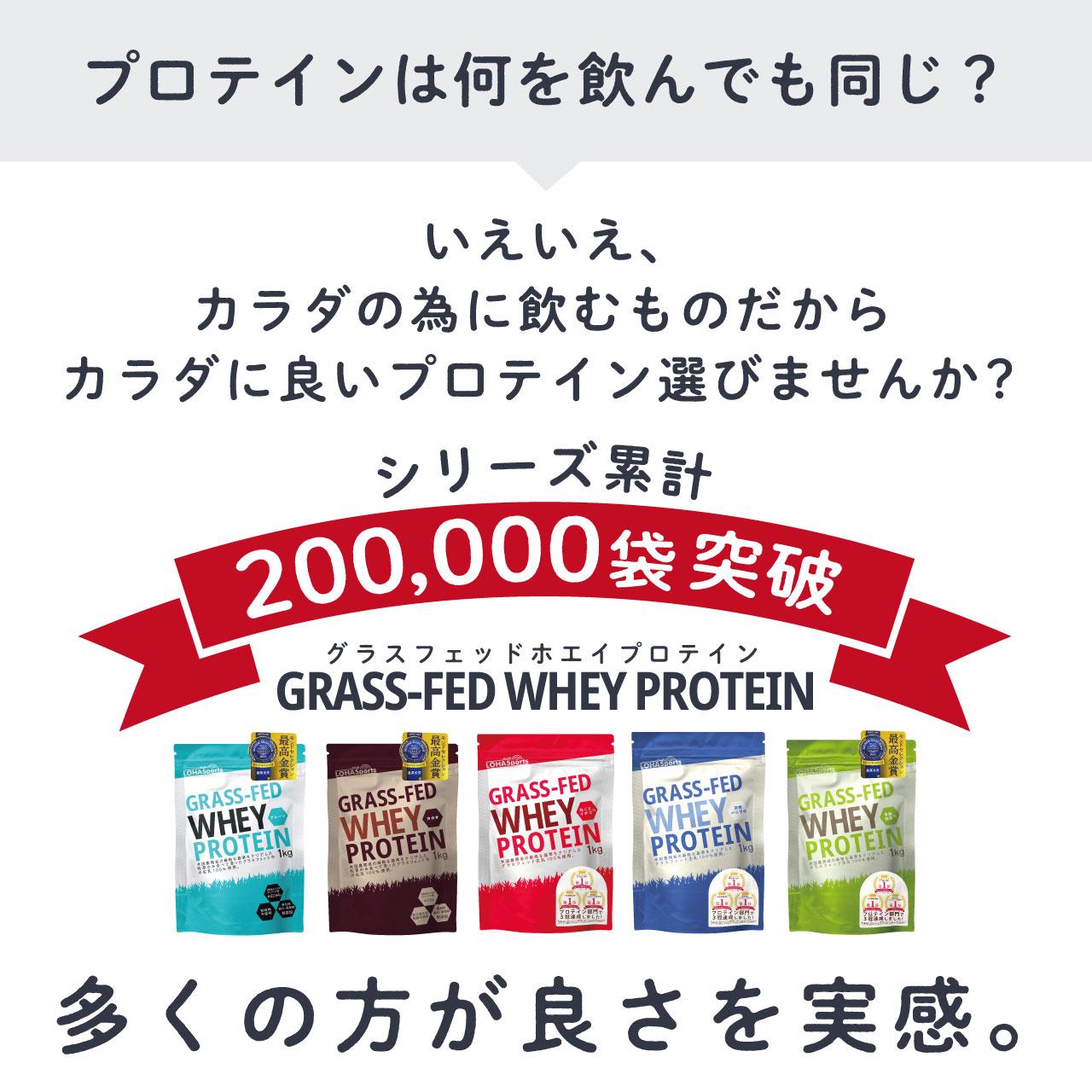 グラスフェッドホエイプロテイン 2