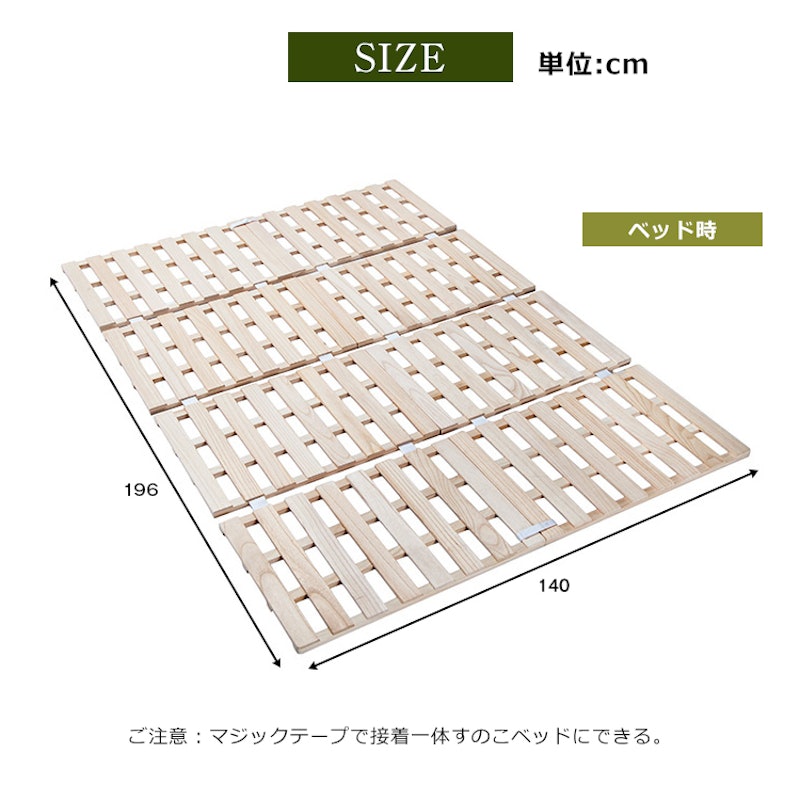 すのこベッド 2