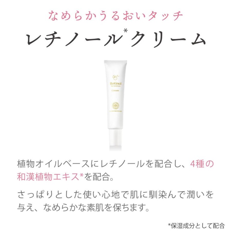 レチノール化粧品 4