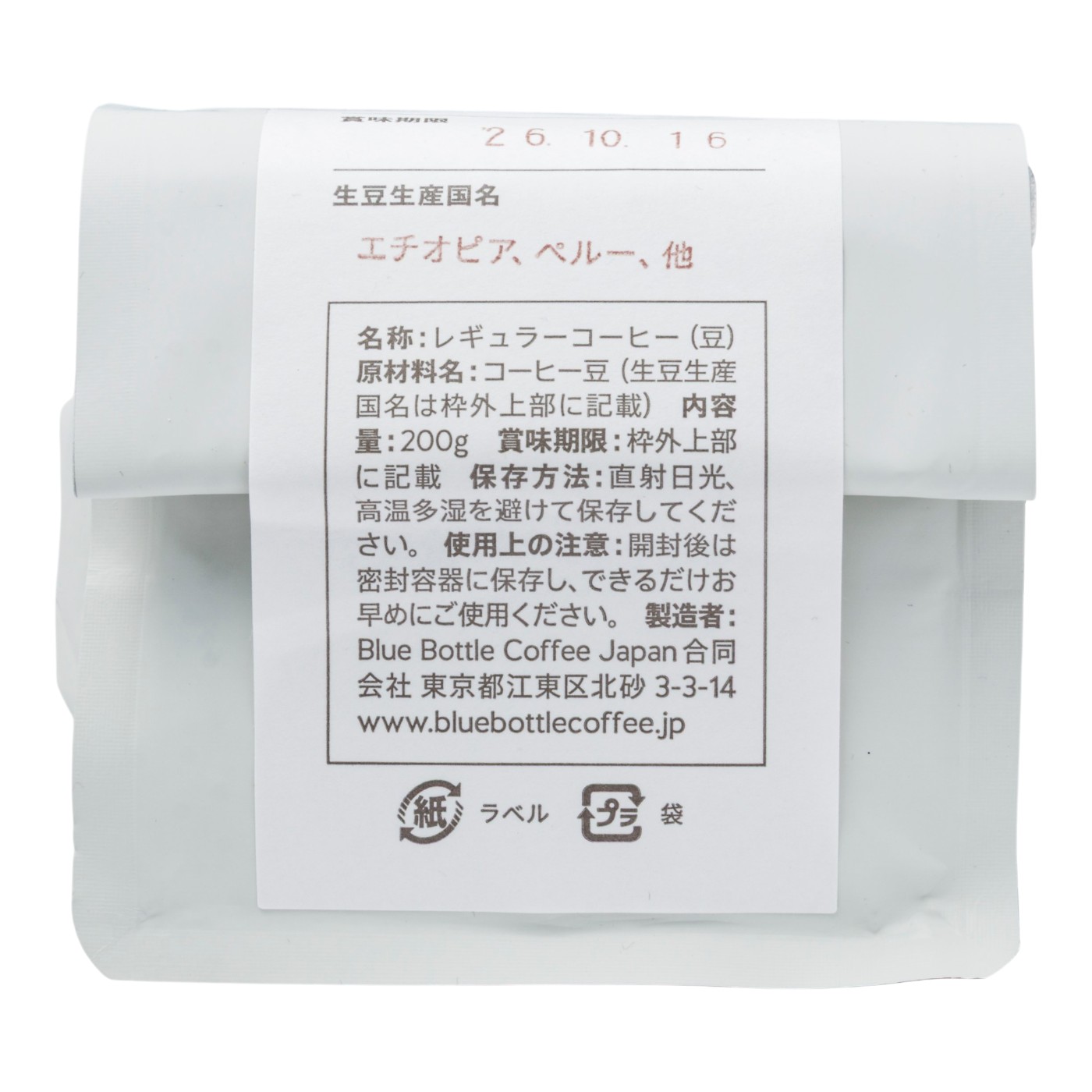 Blue Bottle Coffee ベラ・ドノヴァン クチコミ評価・評判&検証レビュー 3