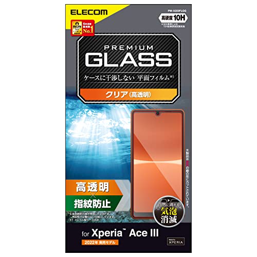 対応 Xperia Ace III ガラスフィルム 清々し 覗き見防止 【2枚