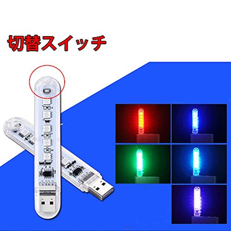 USB LEDライト 3