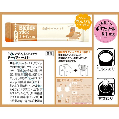 22年 チャイティーのおすすめ人気ランキング21選 Mybest