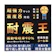 LAND HOME 耐震王 1