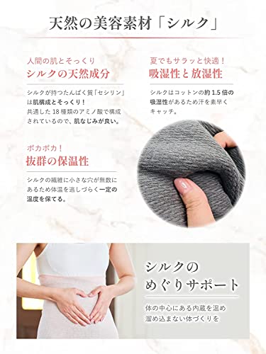 シルク腹巻 6