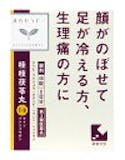 桂枝茯苓丸のおすすめ人気ランキング【2026年5月】 2