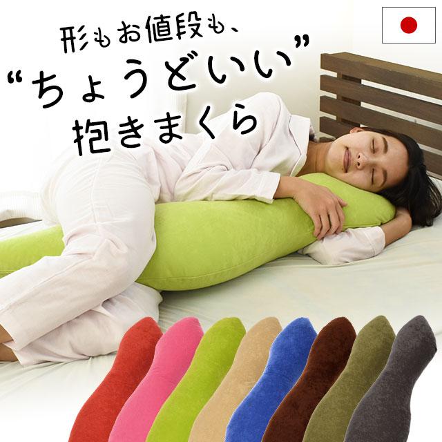 抱き枕 1