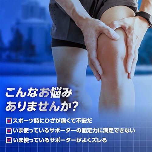 スポーツサポーター 加圧タイプ ひざ用 2