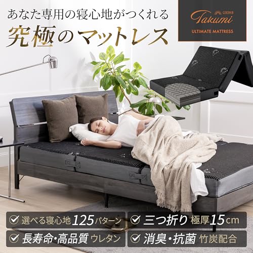 GOKUMINのマットレスのおすすめ人気ランキング【2025年11月】 | マイベスト
