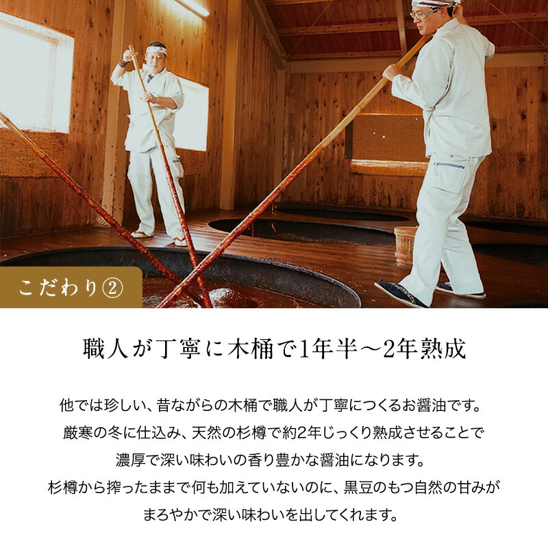 生一本黒豆醤油 濃口醤油 7
