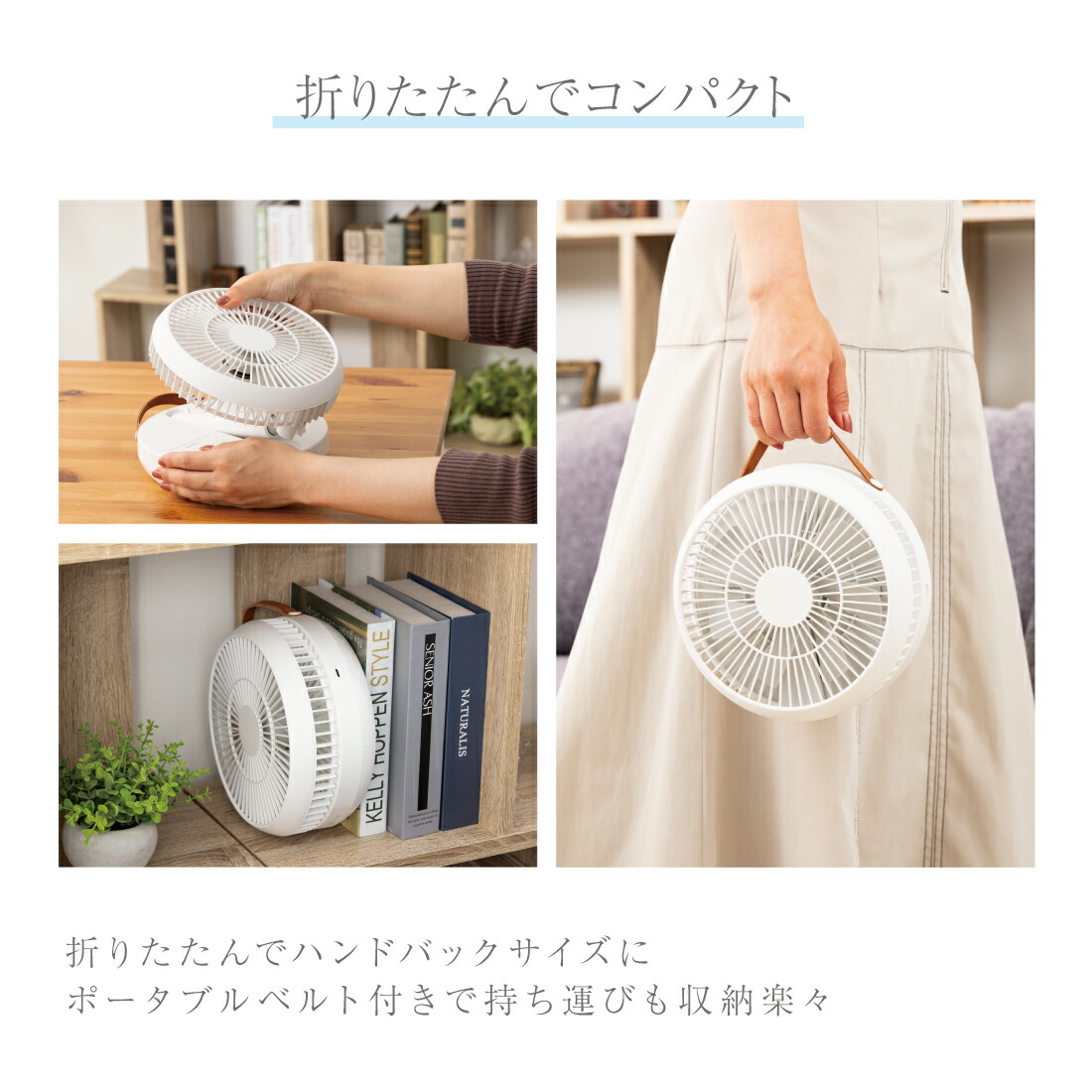 折りたたみ 扇風機 7