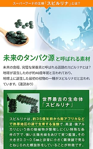 キングスピルリナ 3