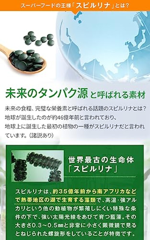 キングスピルリナ 3