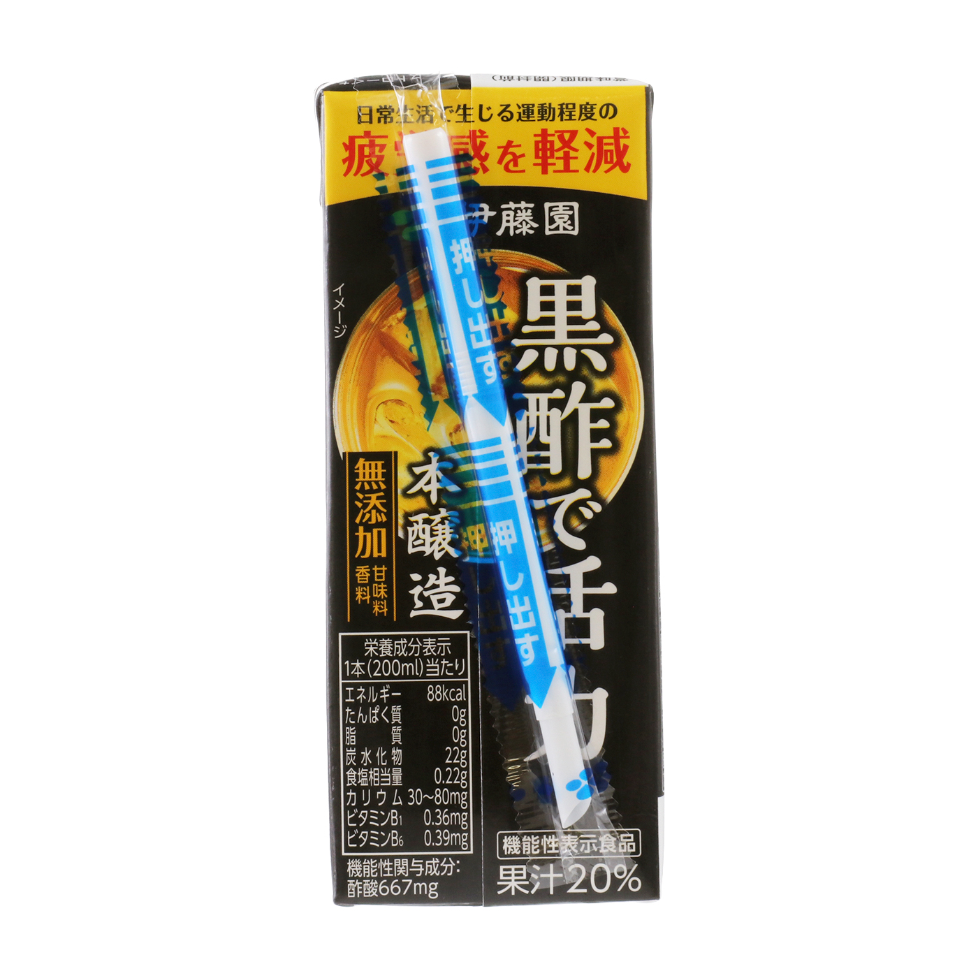 黒酢で活力 2