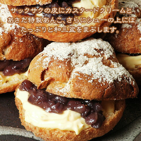 和風シュークリーム 「調」 2