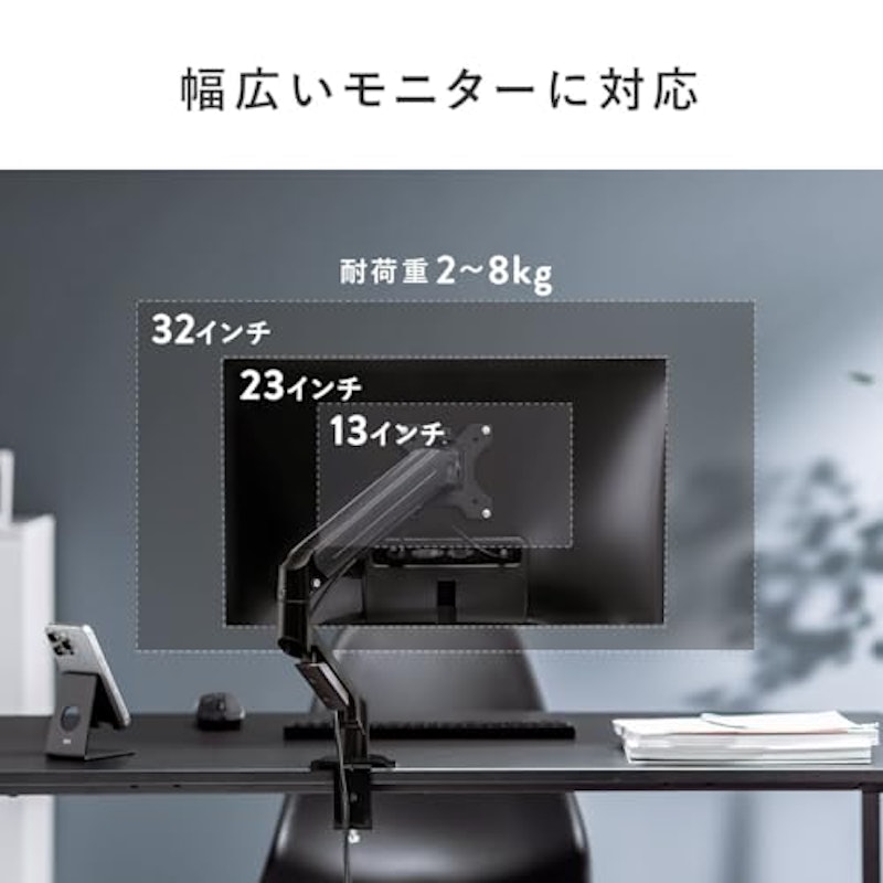 モニターアーム 5