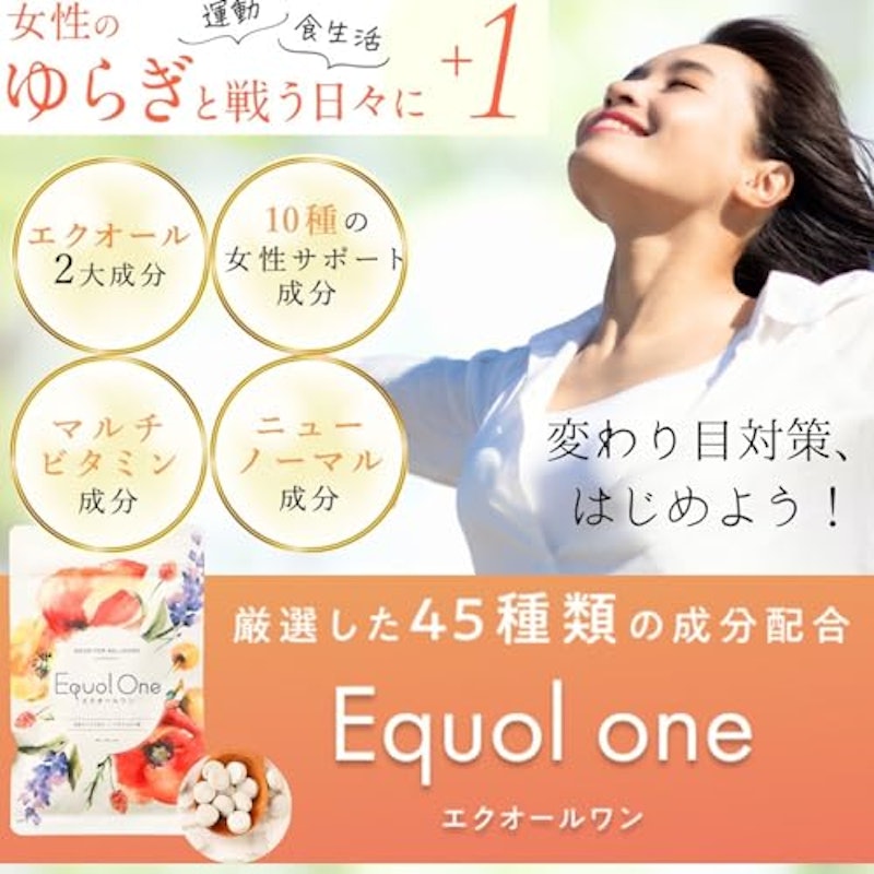 エクオールワン 2