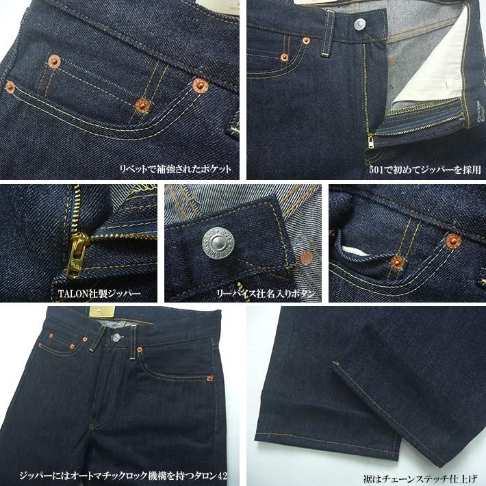VINTAGE CLOTHING　501ZXX 1954年モデル 2