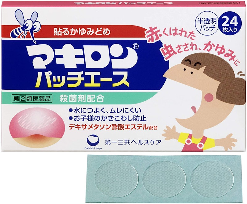 マキロンパッチエース 3