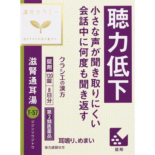 滋腎通耳湯エキス錠クラシエ 1