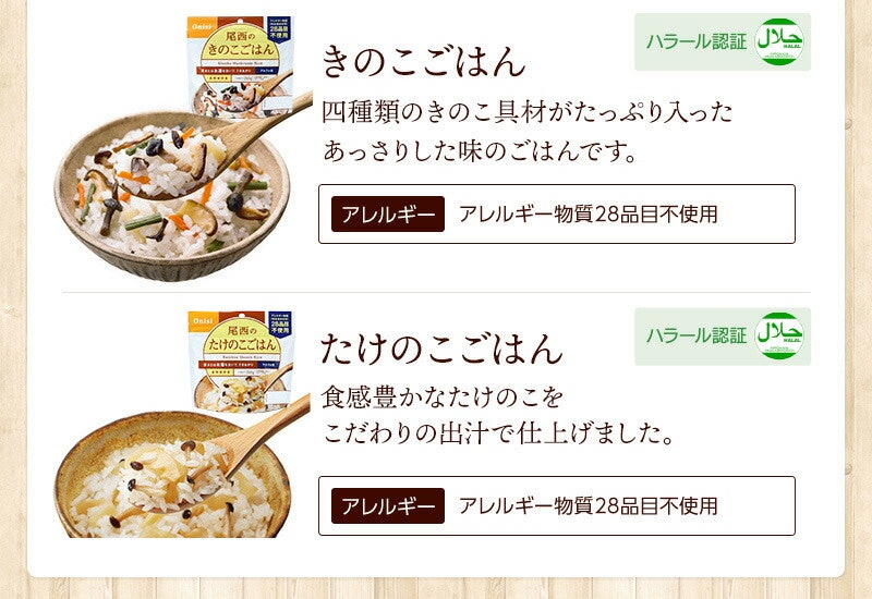 アルファ米 全種類 完全制覇セット 6