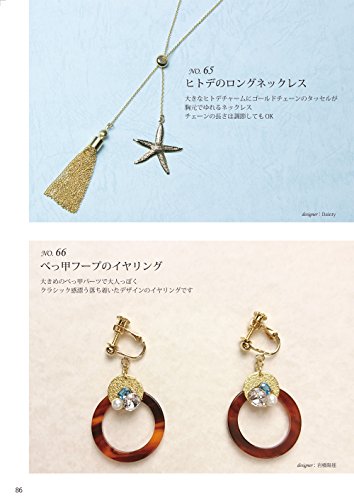 かんたんで、かわいい。手作りアクセサリー 2 4