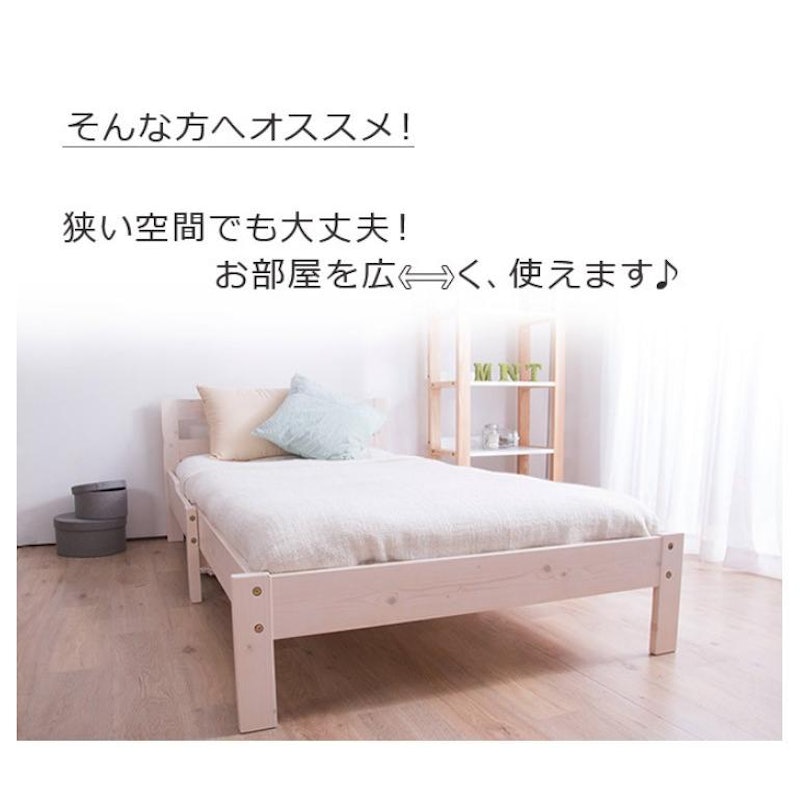 伸長式ベッド 3