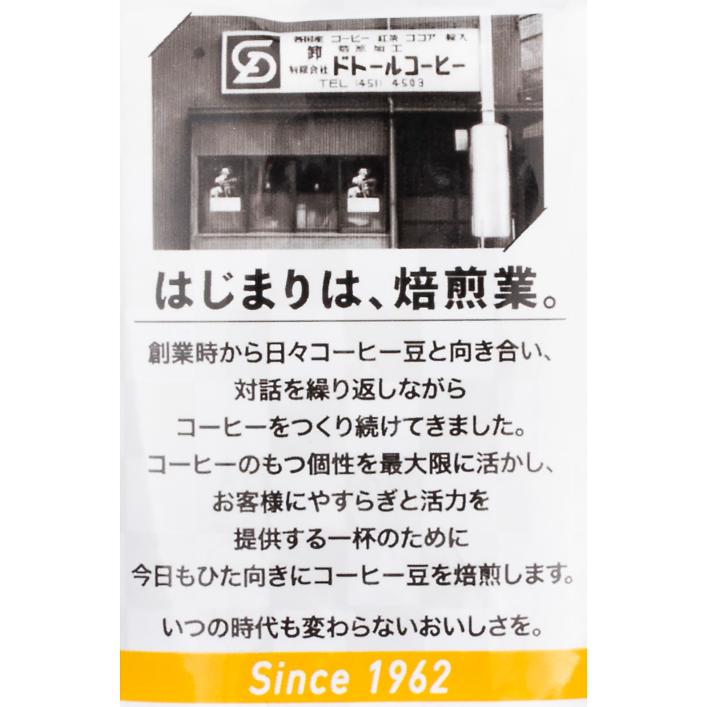 ドトールコーヒー マイルドブレンドをレビュー！クチコミ・評判をもとに徹底検証 5
