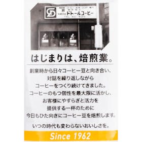ドトールコーヒー マイルドブレンドをレビュー!クチコミ・評判をもとに徹底検証 5