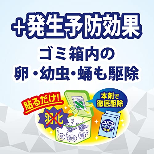 コバエコナーズ ゴミ箱用 5