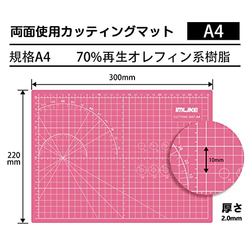 A4カッターマット 5