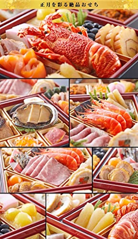 明月庵 田中屋監修おせち 華ぎんざ 3