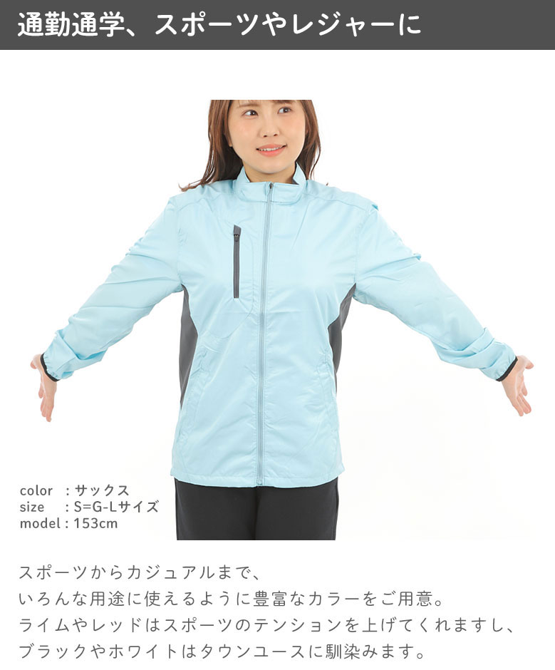 ウインドブレーカー 5