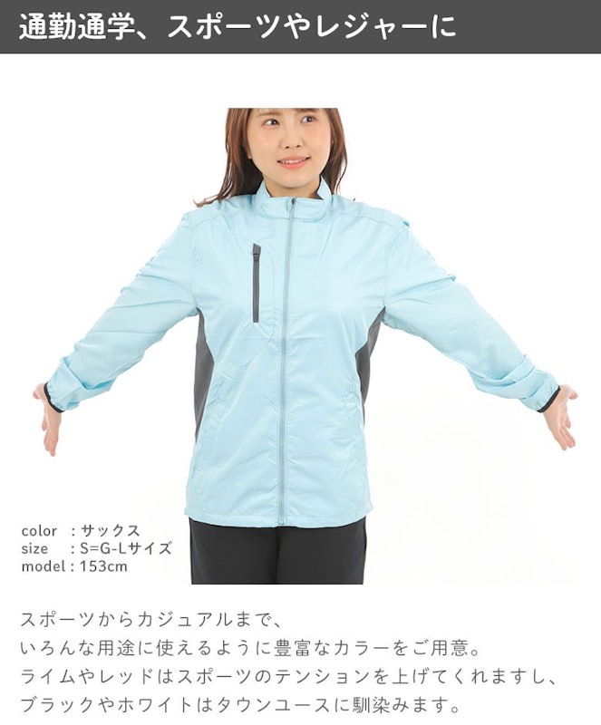 ウインドブレーカー 5