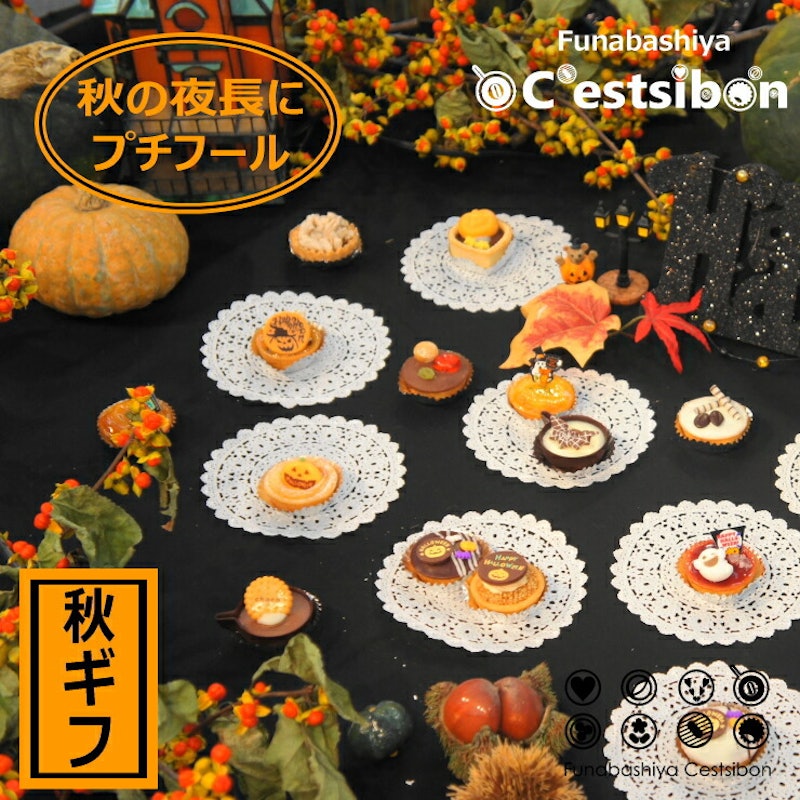 セシボン-C'estsibon-プチケーキ10個入 2