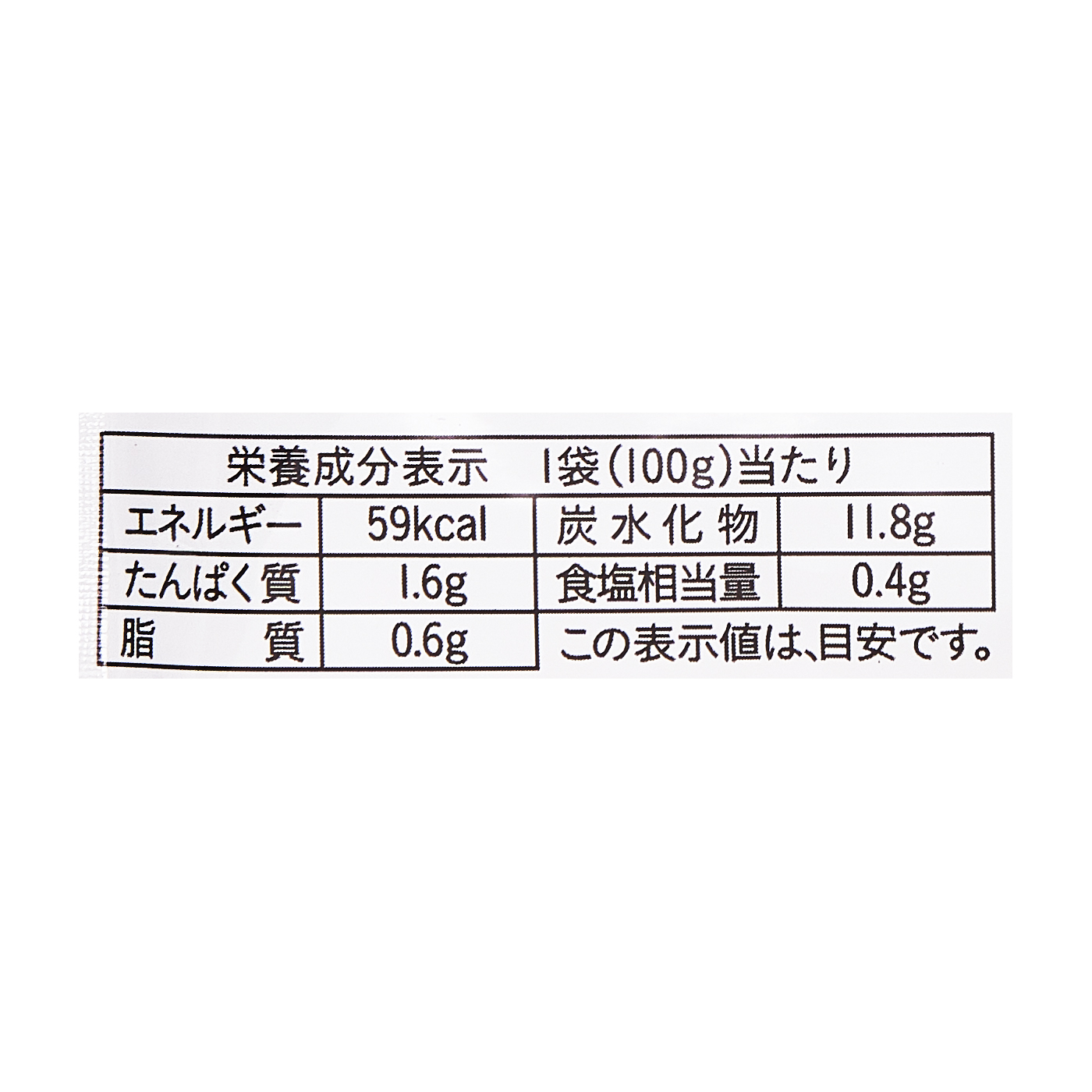 1食分の野菜が摂れるグーグーキッチン
和風雑炊 2