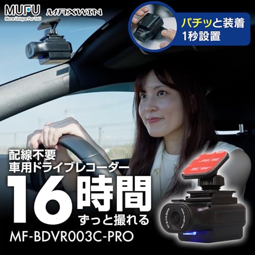 車用ドライブレコーダー 2
