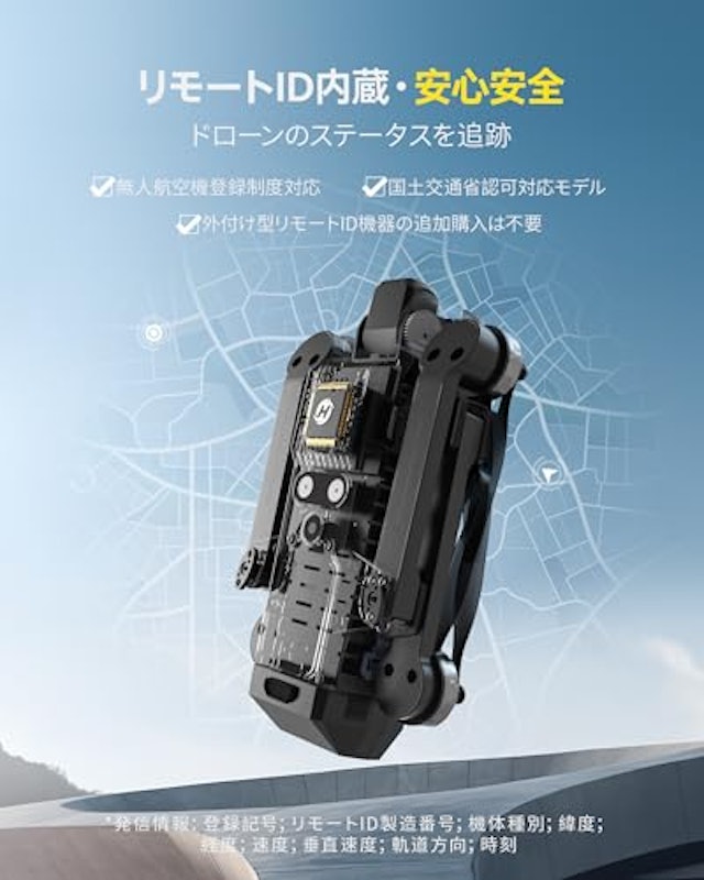 ドローン 2