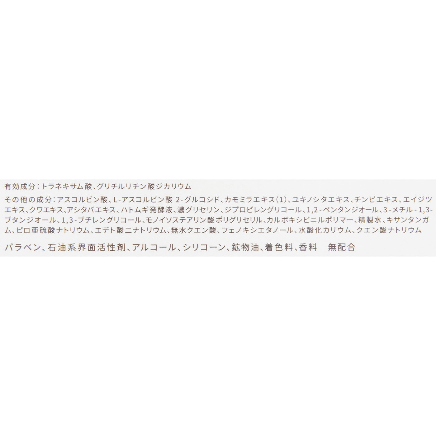美白シートマスク 2
