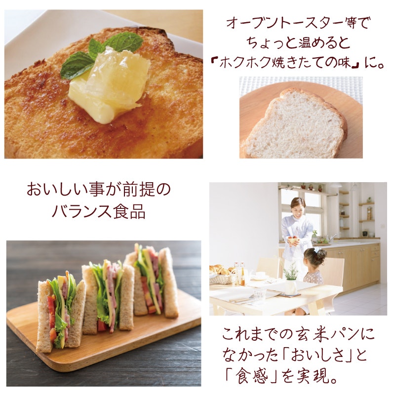 べっぴん食パン 3